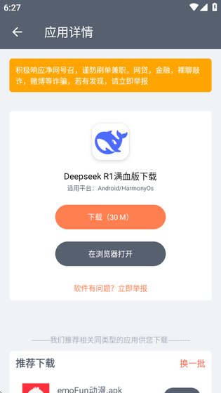 软仓软件库 - 安全绿色应用下载平台 Hero图