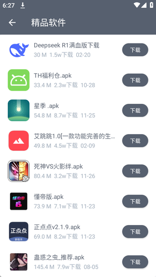 软仓软件库 - 安全绿色应用下载平台 Hero图
